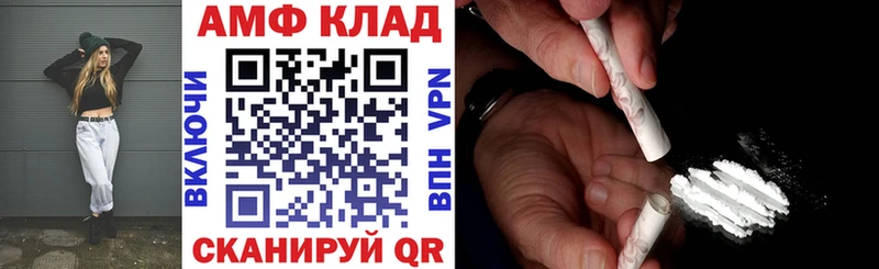 Амфетамин Розовый Старица