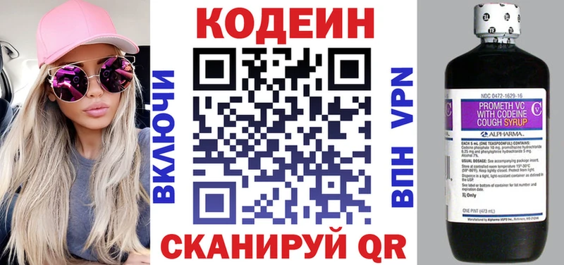 сколько стоит  Старица  Кодеиновый сироп Lean напиток Lean (лин) 