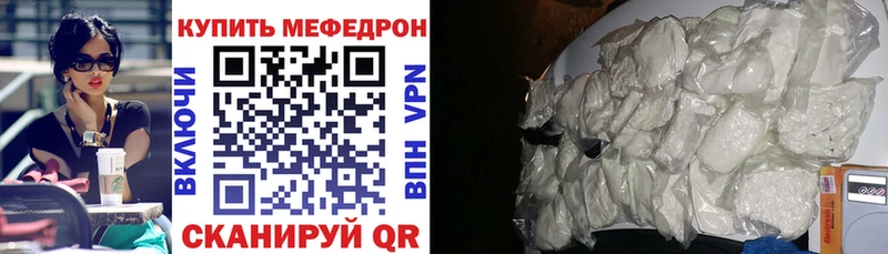 МЯУ-МЯУ мука как найти наркотики Старица