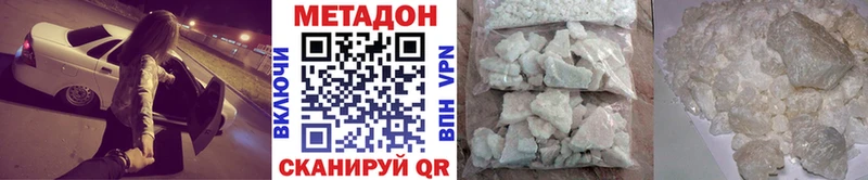 где купить наркоту Старица МЕТАДОН VHQ