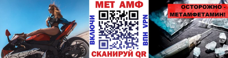 Первитин Methamphetamine  что такое   Старица 