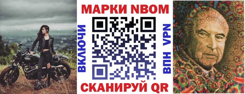 Марки 25I-NBOMe 1500мкг  hydra как войти  Старица 